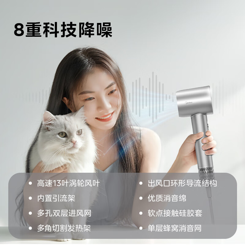 Midea high-speed hair dryer, 3.9 billion plasma hair care, household negative ion hair dryer, sterilization and head mite removal hair dryer FG208 silver, national subsidy, recommended New Year gift