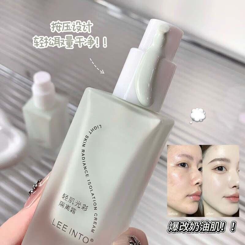 Light skin radiance isolation cream thin silky skin nourishing makeup dry skin non-stuck powder concealer moisturizing 1# uniform bright purple 30g