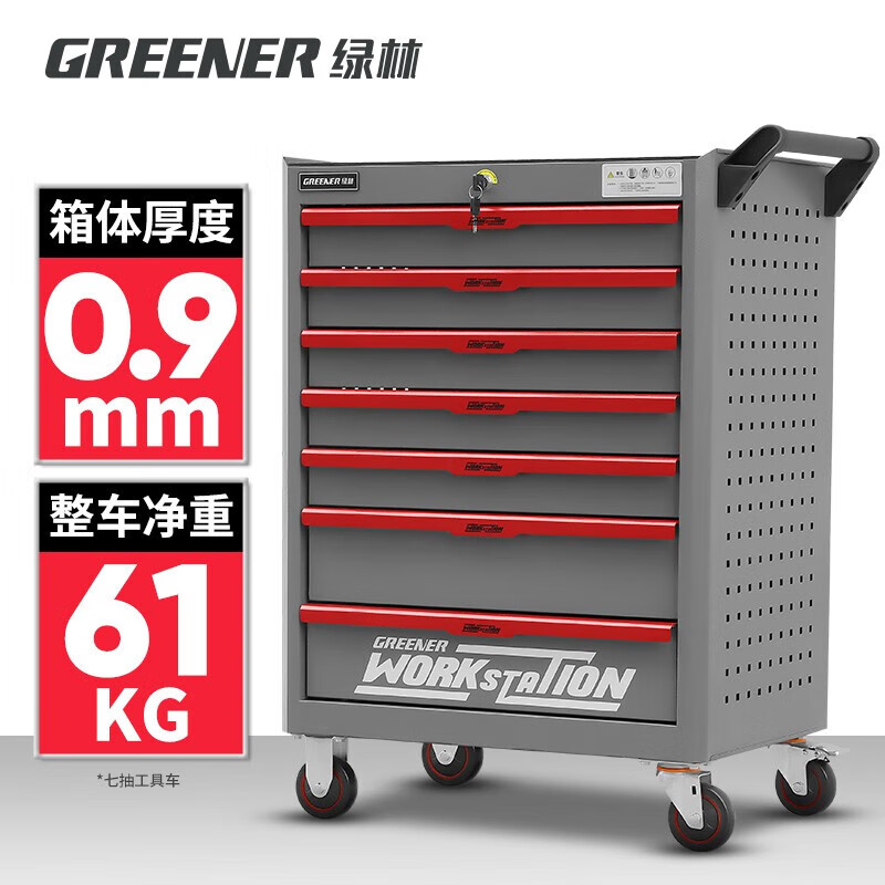 GREENER tool cart mobile heavy-duty tool cabinet repair tool box hardware trolley drawer auto repair shop parts cabinet DA-K13 three-draw side cabinet tool cart