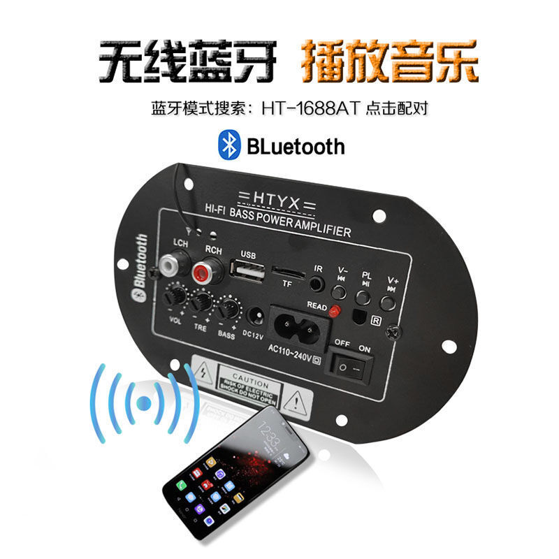 Car Meimei audio accessories built-in Bluetooth amplifier board high-power subwoofer motherboard speaker circuit board 6-10 inches universal 6-10 inches 3-purpose digital amplifier board + tweeter Bluetooth version