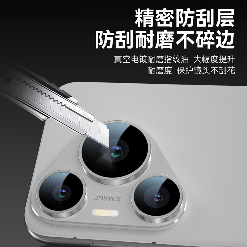 Mr. Blue Ape is suitable for Huawei Pura70pro lens film, HUAWEI Pura70Pro+ camera protective film, anti-scratch, anti-glare AR tempered film, graphite black