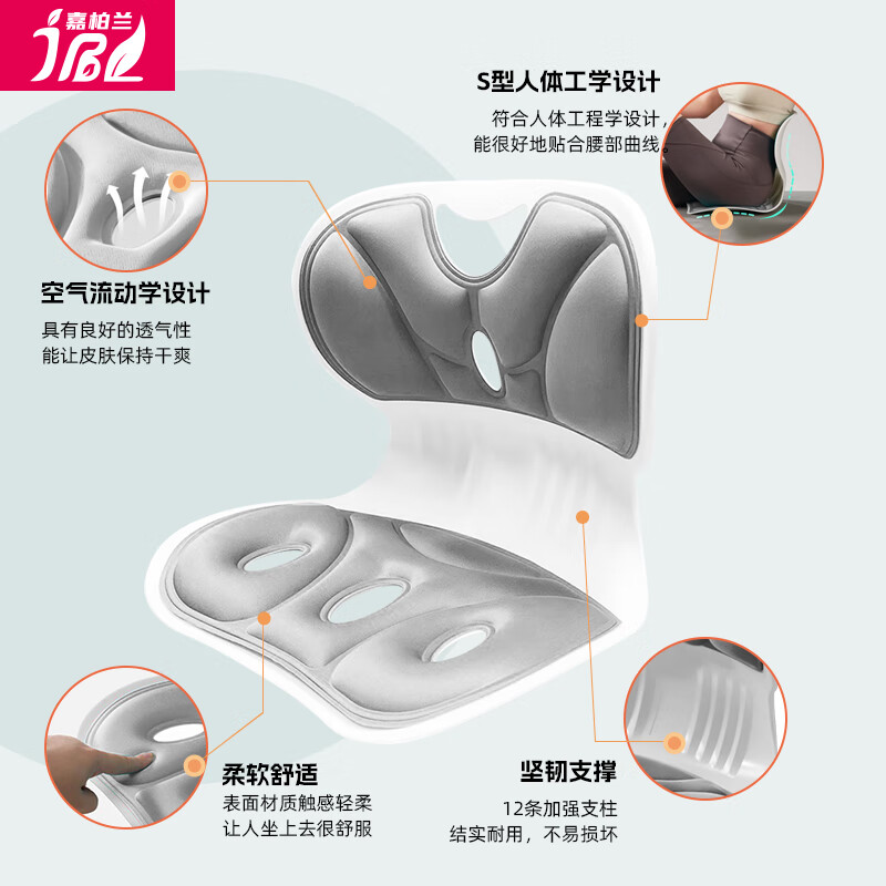 Jiabolan waist cushion cushion, backrest, one-piece office sedentary, comfortable, breathable, beautiful buttocks, ergonomic posture correction chair waist cushion