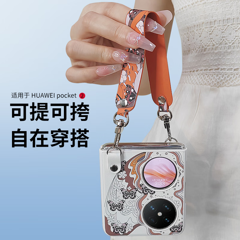 Stepfor suitable for Huawei pocket2 mobile phone case art customized version / premium version universal anti-fall portable simple light luxury style painted leather hard case Qimeng Caidian-Jinbai