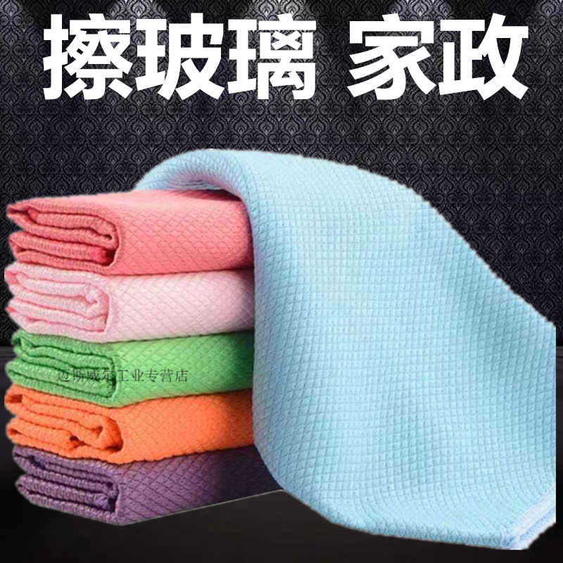 Thickened fish scale rag for cleaning glass, traceless rag, mirror, cleaning tableware, water-absorbent, lint-free dishwashing cloth, industrial product, 6 large size 40*50cm, enlarged