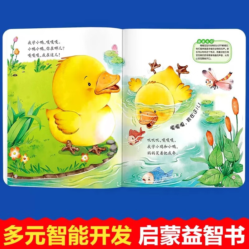 A complete set of 4 volumes, I am one year old, baby early education book, parent-child reading picture book, children learning to speak, books suitable for 1-2 years old, infant intelligence, children's enlightenment cognition, one and a half year old picture books, books suitable for 0-1-2 years old, enlightenment cognition, little baby intelligence book, children's whole brain intelligence development book, children's learning to speak