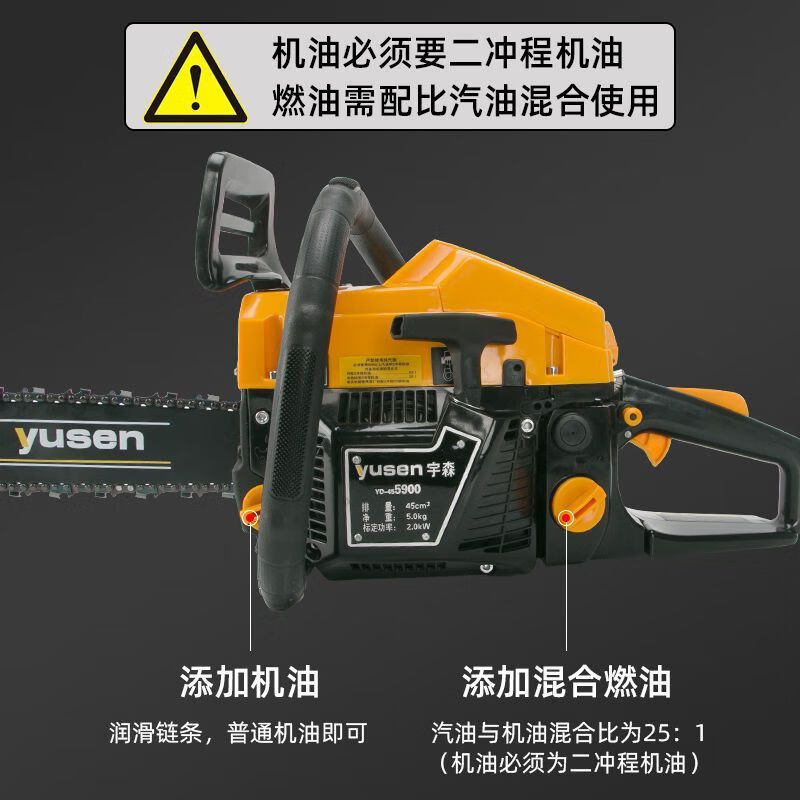 Yusen gasoline saw 5900/5520s high-power professional logging saw high-power garden tree feller gasoline saw Yusen 5900 chain saw 18 inches standard (2 Yusen chains + one bottle of oil)