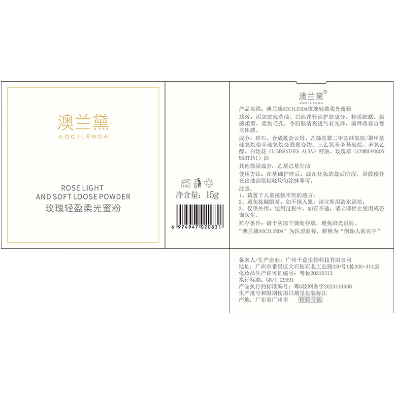 AOCILENDA pregnant women's powder setting powder, clear and docile loose powder, long-lasting makeup for beginners, students' soft nude makeup for autumn and winter, light soft light powder 15g