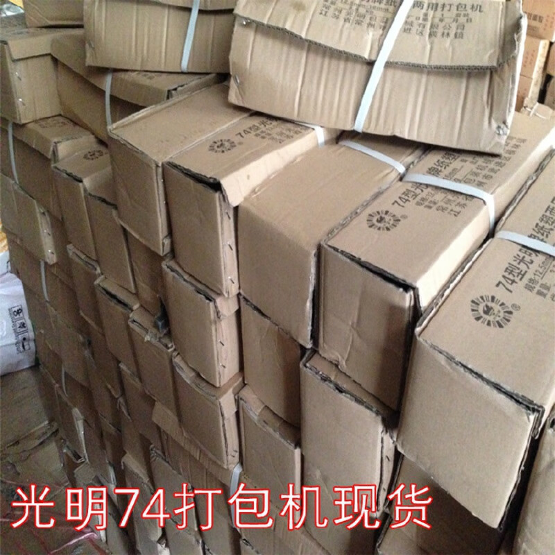 Manual baling machine manual set Guangming brand 74 paper and plastic dual-purpose machine paper and plastic strapping machine tensioner set of baling machine