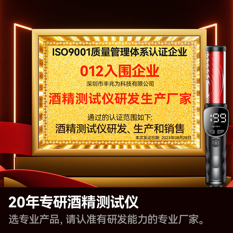 Zhaowei alcohol tester detector blower measuring instrument drunk driving tester high-precision and sensitive household car certification