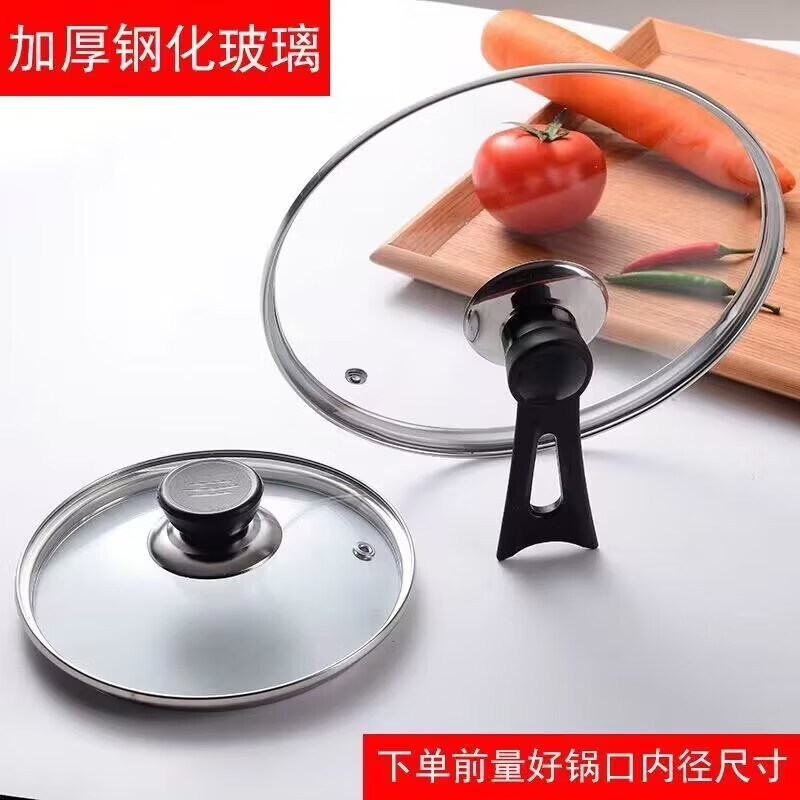High temperature resistant tempered glass lid stainless steel wok pan universal transparent thickened milk pot G-shaped lid tempered glass pot lid inner diameter 16CM