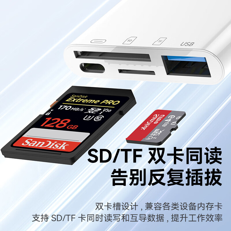 Biaz Apple mobile phone card reader USB interface memory card camera iPhone external TF memory card Lightning plug-in card otg adapter four-in-one transmission conversion