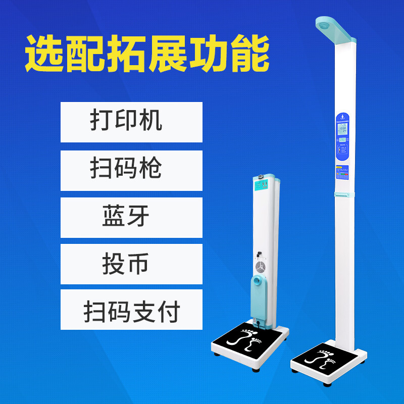 Shanghe dual-screen ultrasonic height and weight measuring instrument physical examination all-in-one folding voice electronic scale SH-20A printed version SH-20A