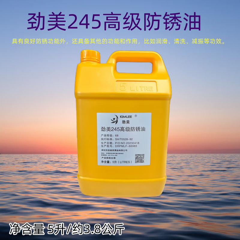Besta Jinmei 245 advanced anti-rust oil 102 anti-rust lubricant Metal screw mold maintenance and anti-rust Jinmei 102 advanced anti-rust oil (18 liters)