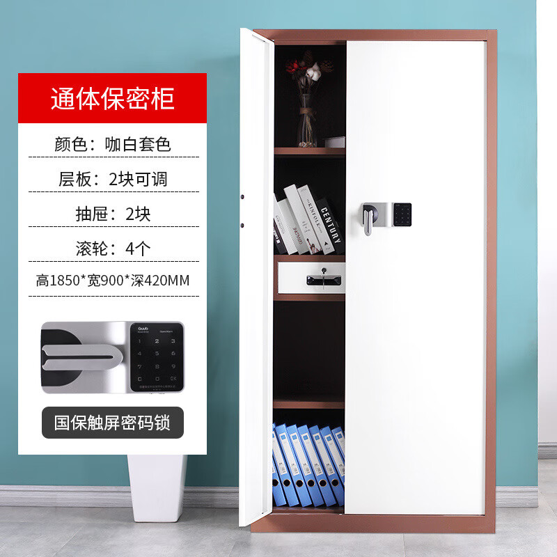 Spurge safe, full body 1850*900*420mm combination lock, full body electronic safe, office cabinet, file cabinet, coffee white, national treasure combination lock