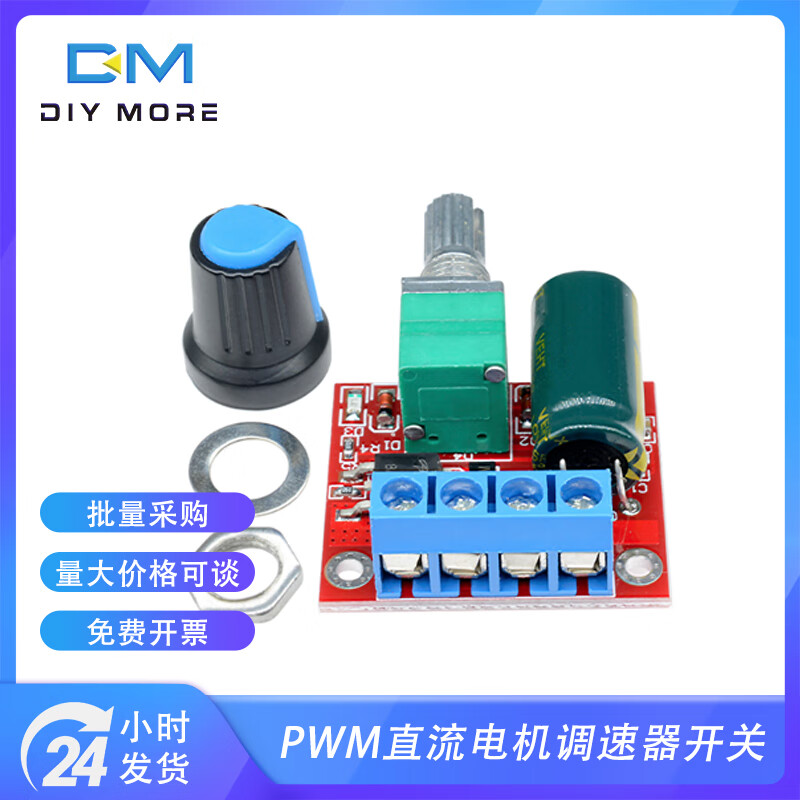 PWM DC motor speed regulator 5V-35V speed switch board 5A switch LED dimmer speed regulator module red