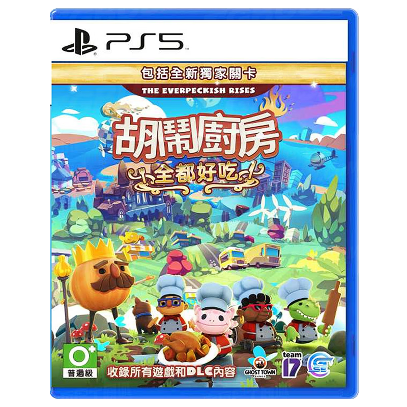 PlayStation ps5 game disc brand new boxed overseas version Sony PS5 game software Noisy Kitchen 1 2 DLC (Chinese)