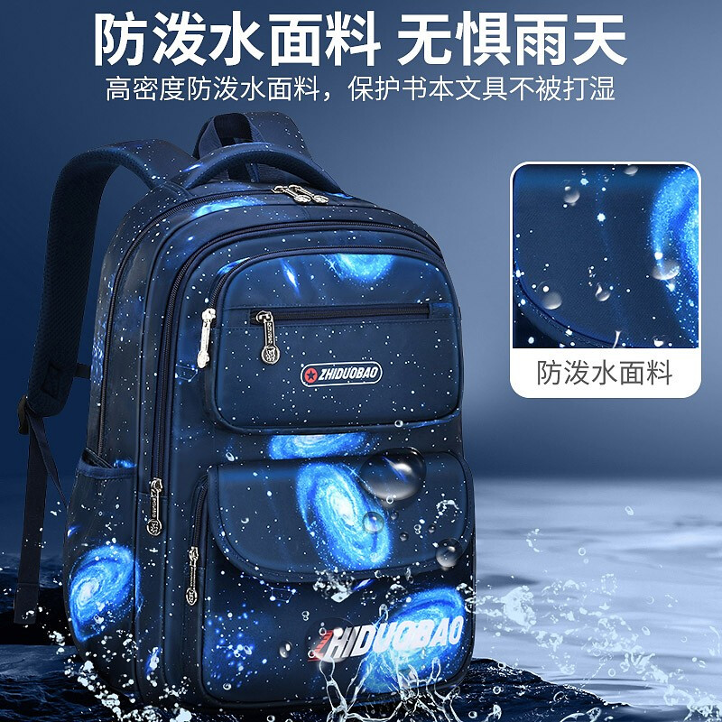 Zhiduobao new schoolbag primary school boy large capacity 1-3-4-6 grade boys decompression and burden children's backpack large starry sky blue + (pen box + watch + pendant)