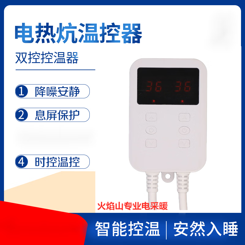 Electric hot plate thermostat tatami double control switch Korean electric heating film electric heating electric hot plate controller durable economical model