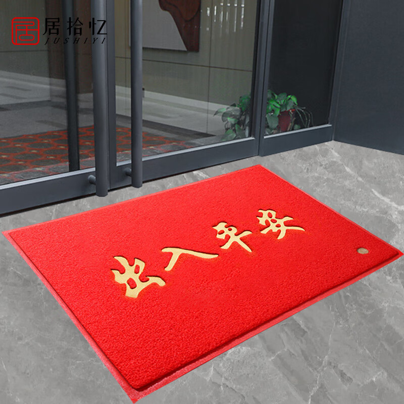 Jushiyi Ping An Anti-slip Mat Wire Circle Floor Mat Thickened Door Non-slip Carpet Welcome Floor Mat Rubber Foot Commercial Entry Door Mat Anti-Slip Carpet 80*120cm Red Ping An