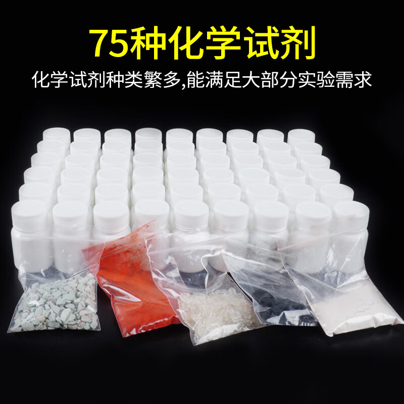 Junior high school chemistry experiment kit high school chemical drug set chemical experiment equipment consumables reagent material replenishment box safety teacher same metal pure sodium block 95 kinds of reagents new addition amount