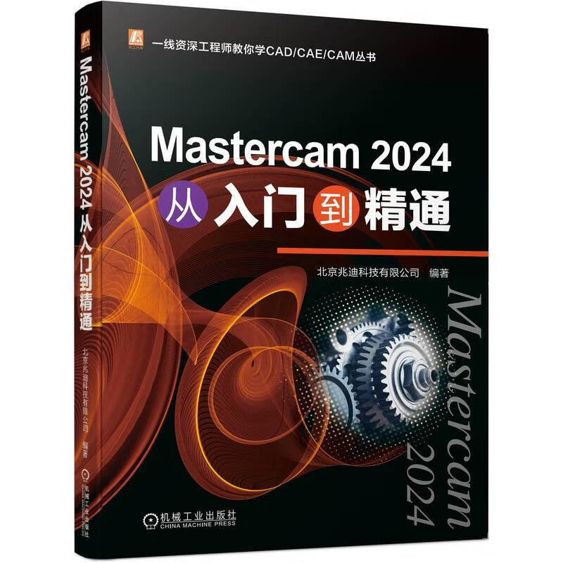 Mastercam 2024 from beginner to proficient, new version to fully master Mastercam CNC machining