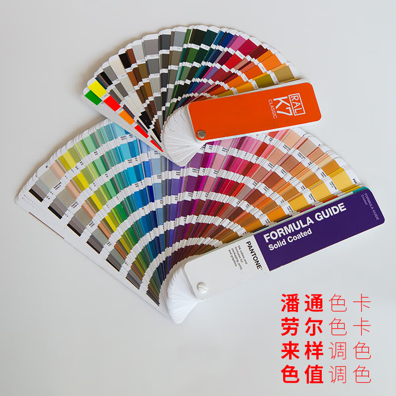 Screen printing ink color matching PANTONE Pantone spot color RAL RAL color card pad printing screen printing color customization color printing PVC/ABS/wood/paper, etc.