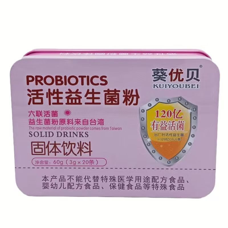 Kuiyoube active probiotic powder solid drink 60g (3g*20 sticks) powder box 3 boxes 3g*60 sticks