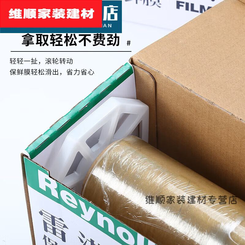 Muranol cling film food packaging film Reynolds cling film tin foil with sliding knife 45C*600 90CF cling film 914CF cling film 45CM*600M 1