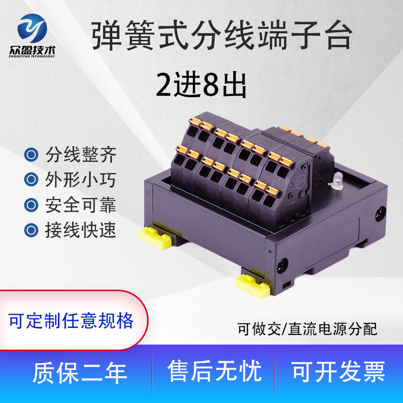 Spring terminal block with one input and multiple outputs, power signal branching terminal block, splitter box, multiple inputs and multiple outputs, 2 channels, 2 inputs and 8 outputs