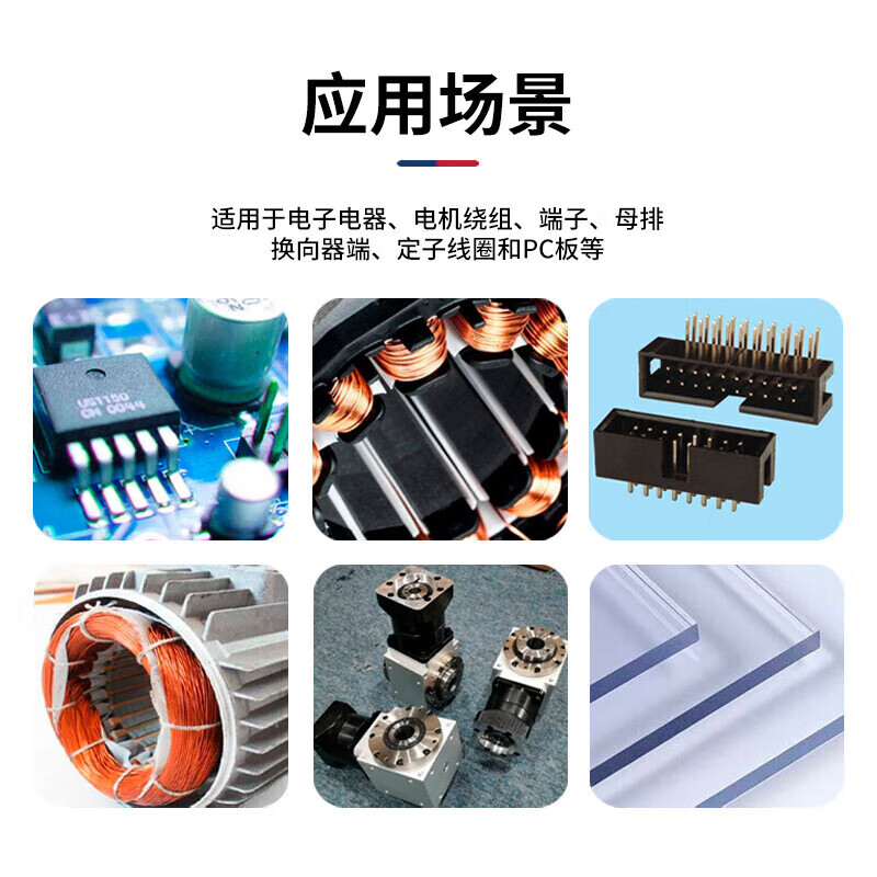 Xiansi (CRC) red polyurethane insulating paint circuit board water-proof equipment surface moisture-proof non-conductive high-temperature resistant coating PR18410 311g