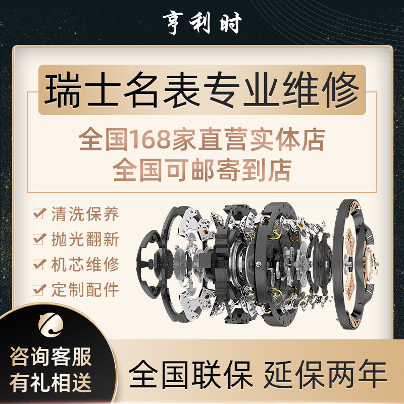 Luxury watch repair service Luxury watch repair, maintenance, refurbishment, polishing, stoppage repair, scratch repair, internal cleaning, appointment basic service