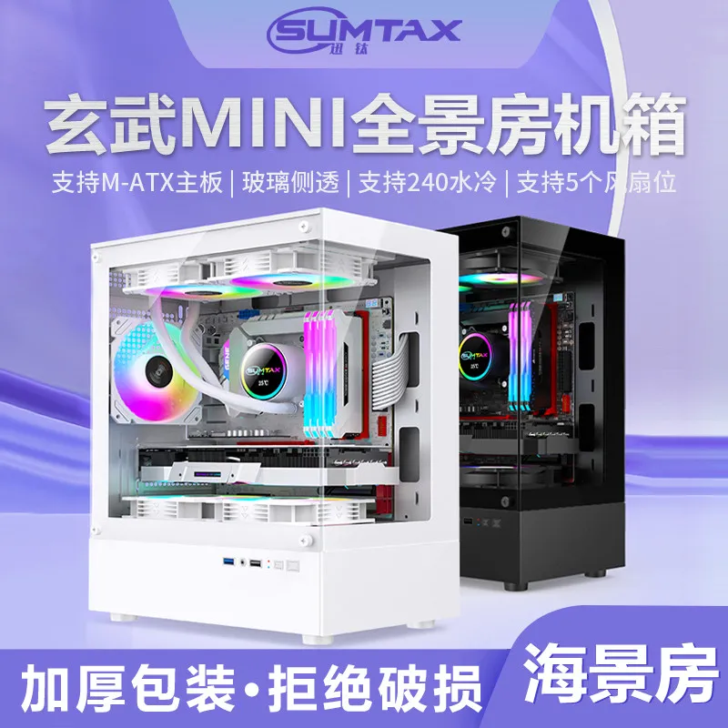 Sumtax/Xuntai Xuanwu MINI sea view room chassis desktop host m-atx water-cooled side-through gaming e-sports power supply set Xuanwu MINI panoramic room-black