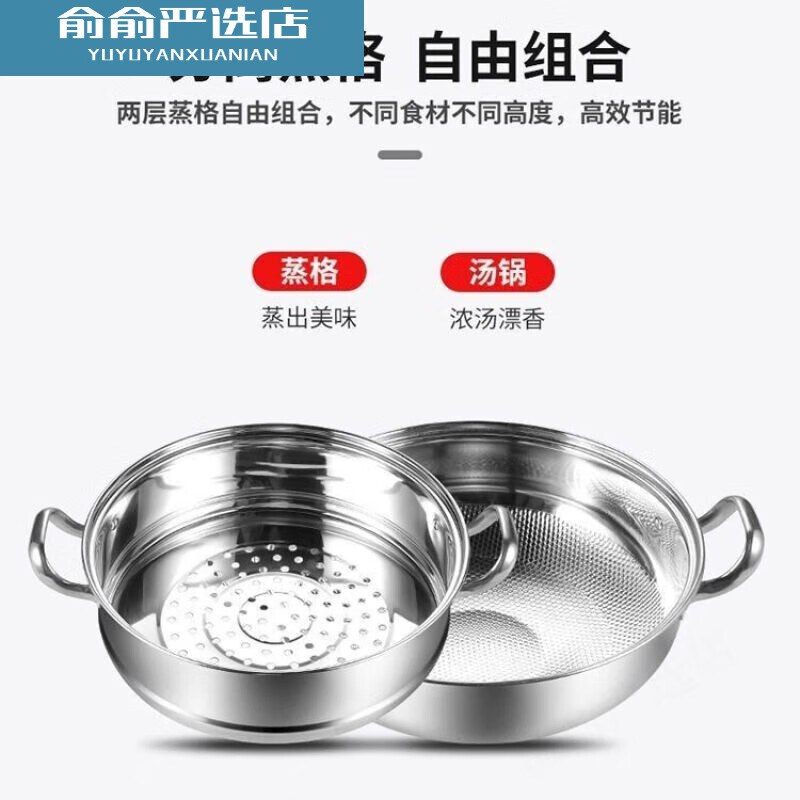 Concave induction cooker special steamer special thickened 32 household hot pot multi-functional soup stainless steel double layer two-story home round bottom two-layer thickened pot 11 cm concave 32cm