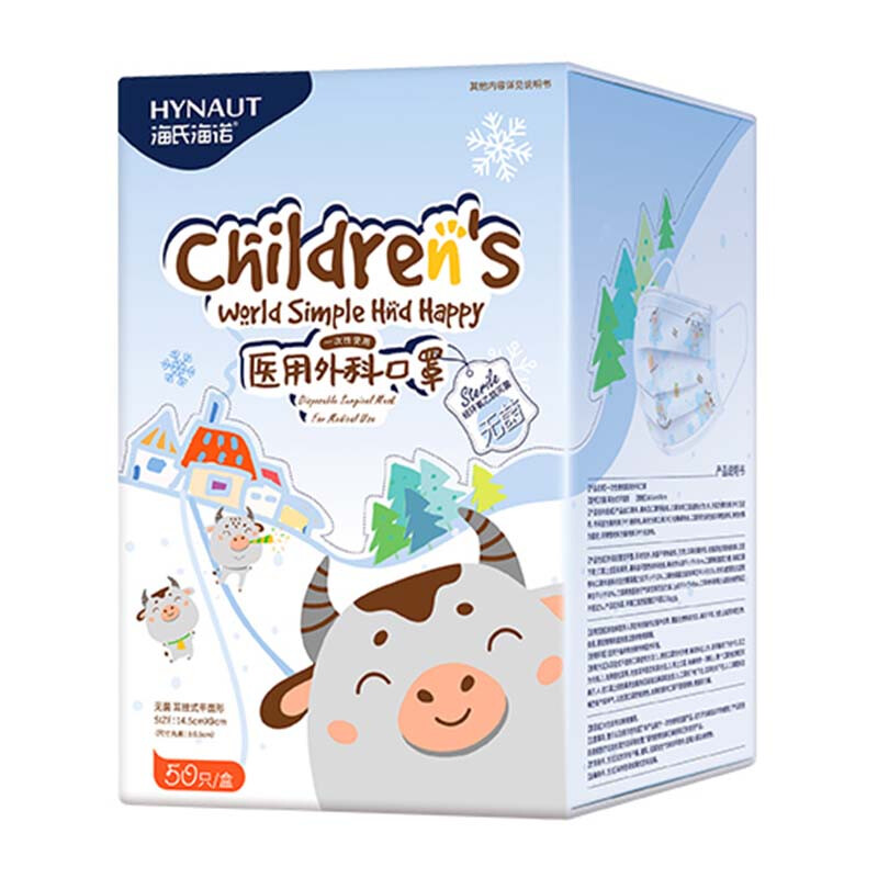 Haishi Hainuo medical surgical masks individually packaged one bag for children aged 6-12 years old, medical sterilization grade autumn and winter 50 pieces