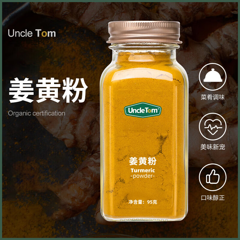 UNCLE TOM cinnamon powder 100g + turmeric powder 95g coffee mate turmeric milk baking drink fitness ketogenic diet