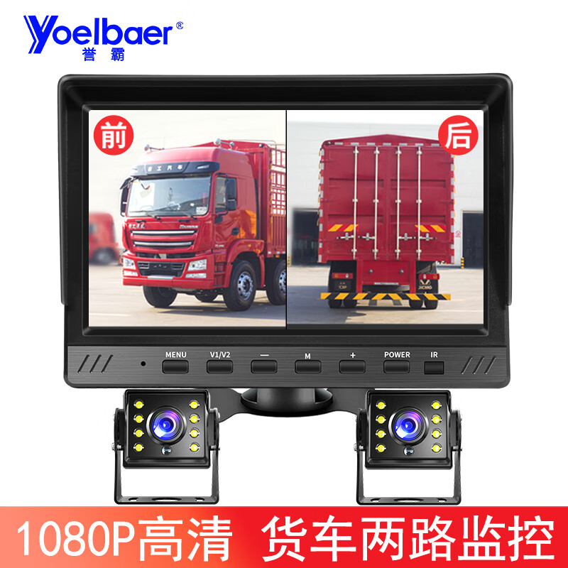 Yuba truck reversing image 12v24 volt surveillance vehicle high-definition four surveillance cameras harvester all-in-one machine 7-inch voice control two-way 1080P night vision king