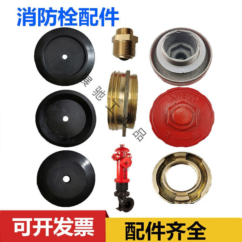 Customized suitable outdoor fire hydrant accessories sealing gasket leather gasket fire hydrant cover plug interface drain valve fire hydrant accessories DN100 10cm concave gasket
