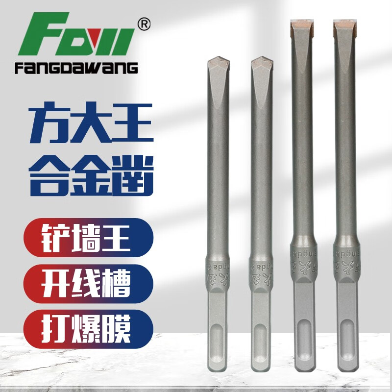 Fang Dawang electric hammer drill bit wall king square handle four-pit impact concrete slotting chisel head alloy chisel flat chisel tip 12x150 point chisel Fang Dawang ten integrated