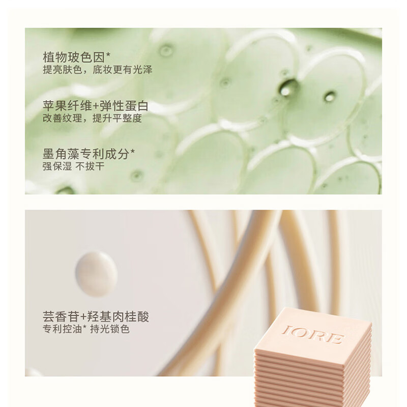 IORE soft light long-lasting liquid foundation, long-lasting, moisturizing, non-drying, light, delicate and compliant for combination dry skin N23 natural white 5g