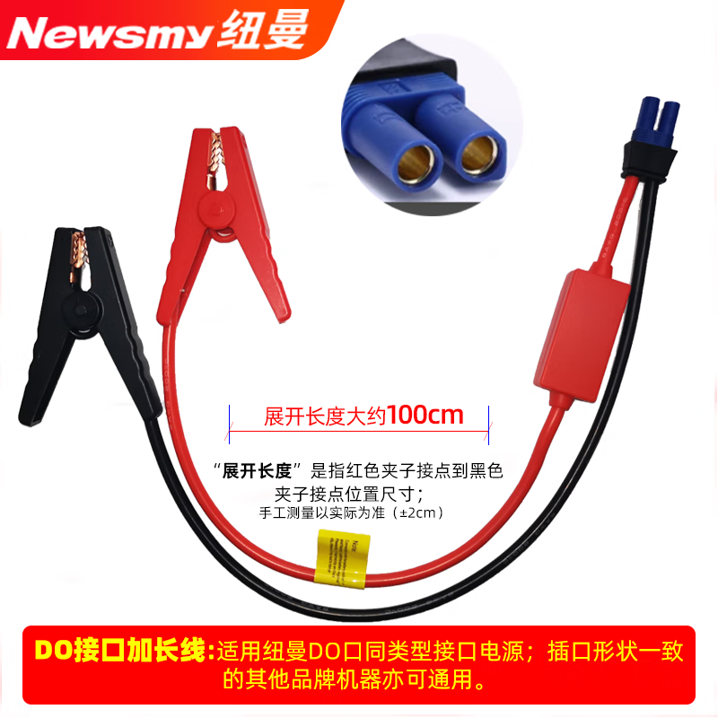 Newman car emergency starting power supply clip ignition and live wire clamp battery cable emergency power supply and wire universal DO port extension cable