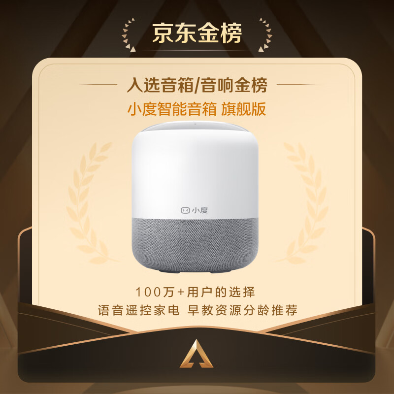 Xiaodu Smart Speaker Flagship Edition Super Powerful Xiaodu Baidu Bluetooth Speaker Voice AI Control Home Children Early Education Enlightenment Story Machine Elderly Accompanying Gifts