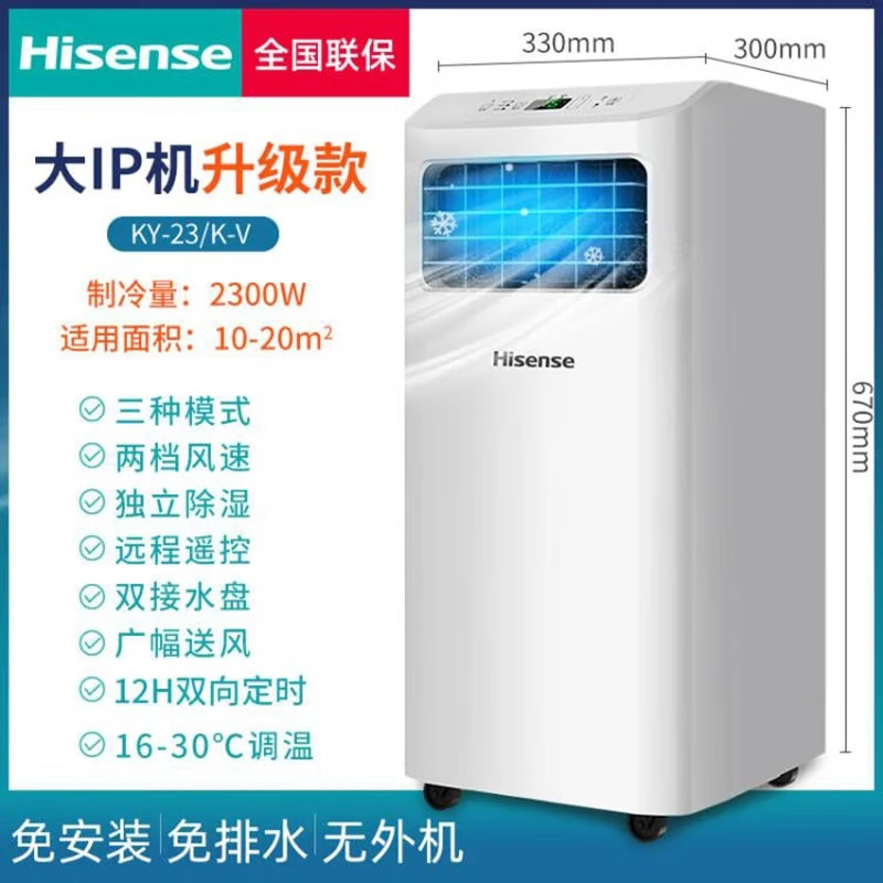 Hisense mobile air conditioner single-cooling all-in-one machine without outdoor unit installation-free kitchen and bedroom air conditioner smart remote control convenient vertical small air conditioner 1 HP single cooling high cost performance