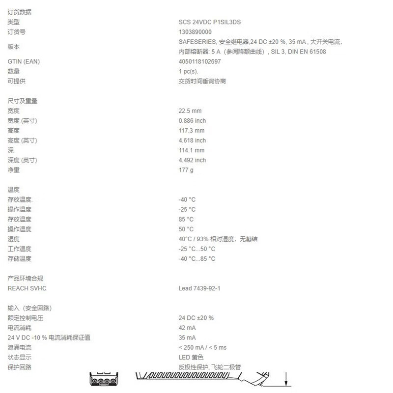 Jinggong Jingxuan Relay | Safety Relay SCS 24VOC P1SIL3DS