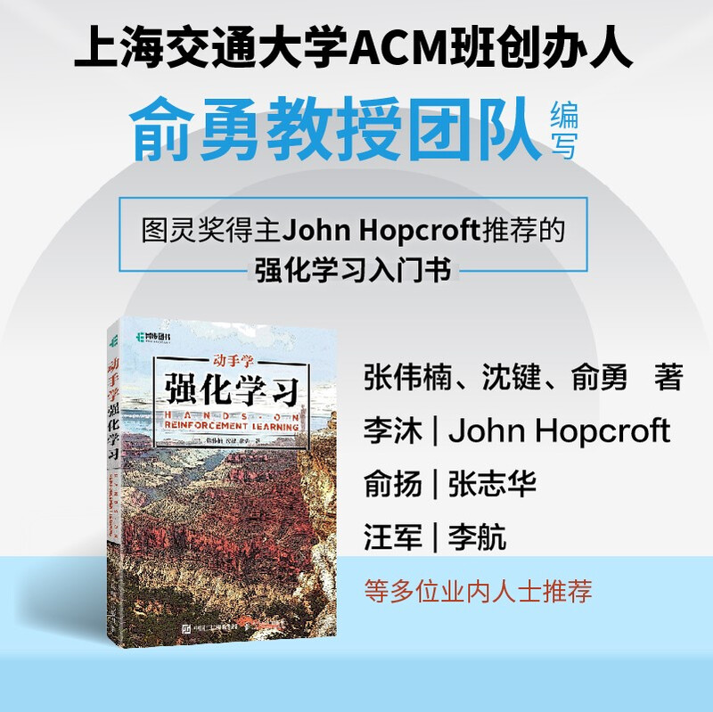 Hands-on learning of reinforcement learning (work by Yu Yong’s team in the ACM class of Shanghai Jiao Tong University, analysis of the theory behind chatgpt) Reinforcement Learning introductory book recommended by Turing Award winner John Hopcroft Deepseek Machine Learning (produced by Asynchronous Books)