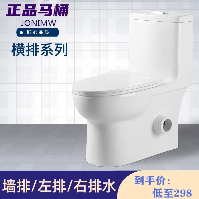 Wall row toilet household left and right drainage rear row horizontal row side row direct flush toilet anti-large diameter toilet traditional small house right drainage free sewage pipe other/other