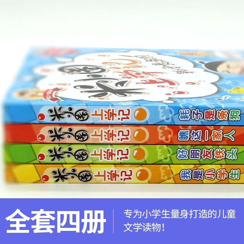 Mi Xiaoquan's School Chronicles, first-grade phonetic version, full set of 4 authentic books, children's comic books with pinyin readings, Happy Chinese Series extracurricular books, must-read extracurricular books for primary school students in first grade, children's picture books, children's books, Jiang Xiaoya's School Chronicles, Look at this family, Mouse is a dog, good friend Tietou, I am a primary school student