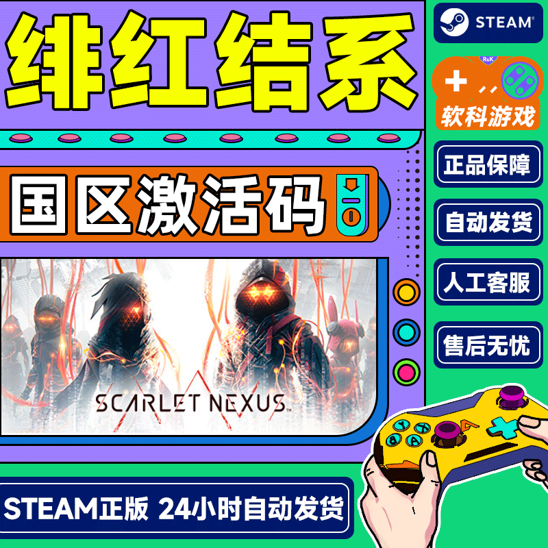 Steam PC Genuine Chinese Game Steam Crimson Knot Country Activation Code SCARLET NEXUS Action Ultimate Edition Crimson Knot Game Body + Ultimate Content