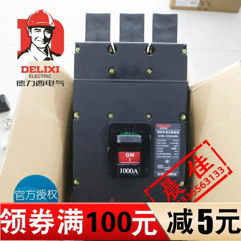 Plastic case circuit breaker three-phase air switch 1250A 1250A