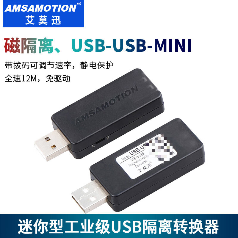 High-speed USB 3.0 isolation converter Adum3160 isolation chip short circuit protection anti-surge USB3.0 isolator supports 480M high speed