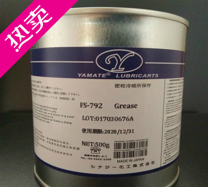 Special lubricating grease for solenoid valve cylinder/cylinder grease/cylinder sealing grease 50g/bottle